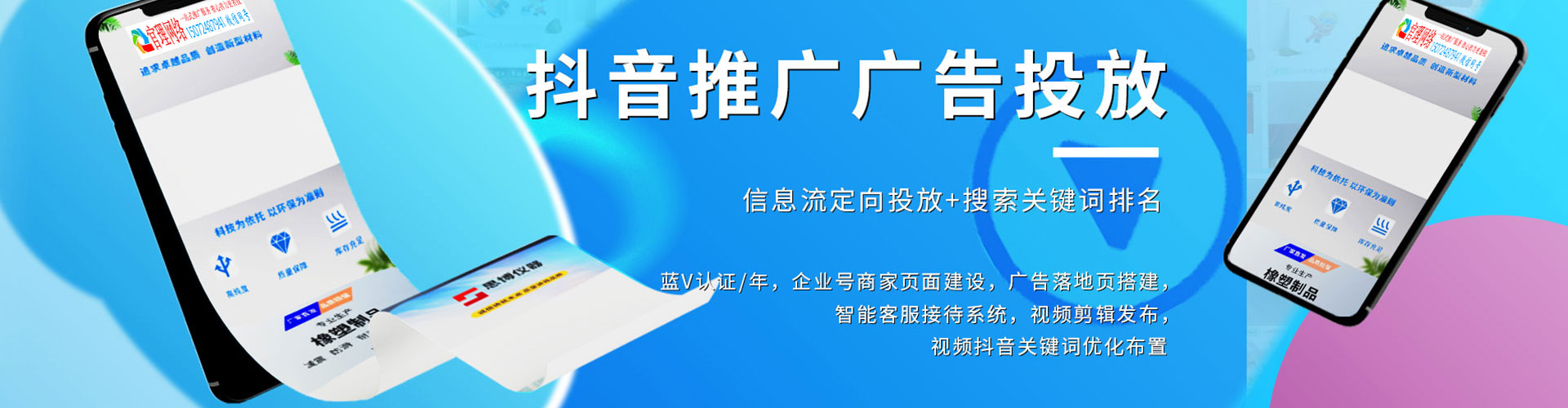 瑞安信息流代理